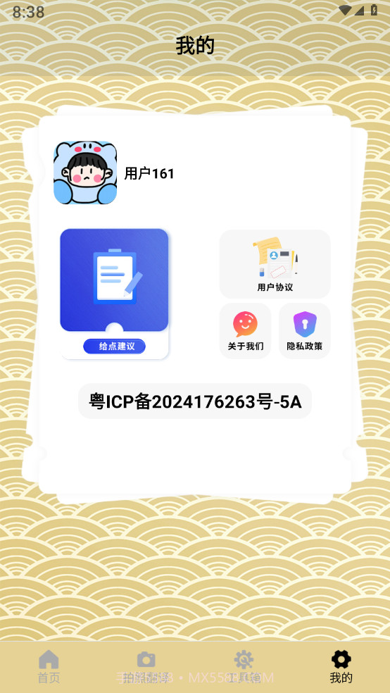 一寸照片家截图4