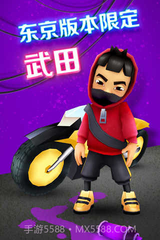 地铁跑酷中文V2.49.1 内购免费截图2 地铁跑酷中文V2.49.1 内购免费截图2