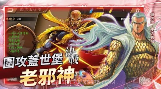 龙虎门三国志异截图2 龙虎门三国志异截图2