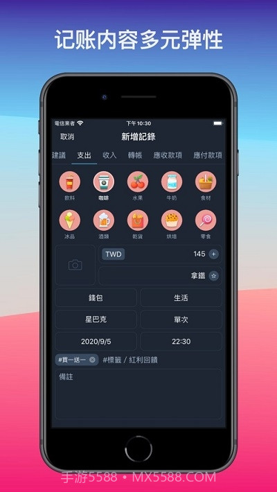 MOZE（记账应用）截图3