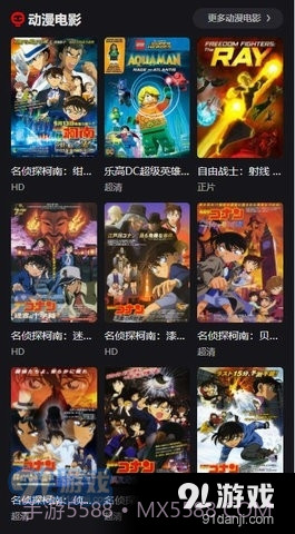 动漫星球最新版截图2 动漫星球最新版截图2