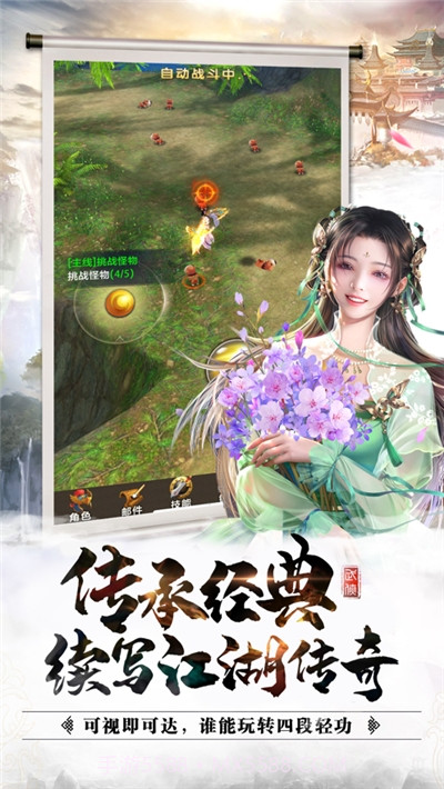 烽火武林截图3 烽火武林截图3