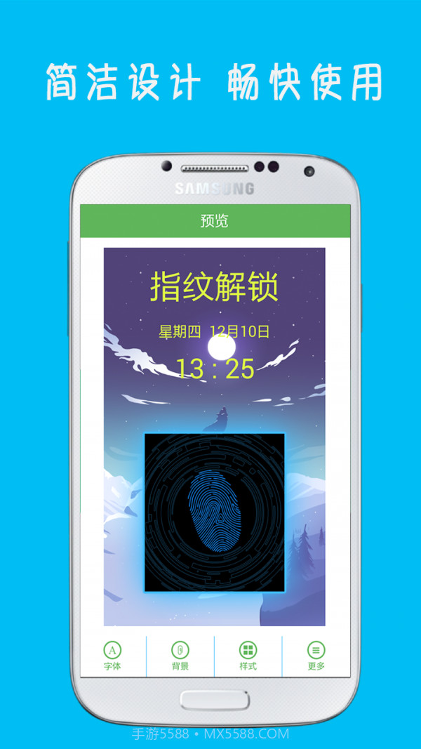 指纹解锁王截图3 指纹解锁王截图3