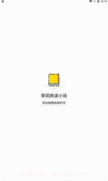 掌阅爽读小说手机版截图1