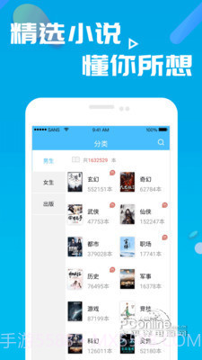 笔趣阁 2.2.1截图3