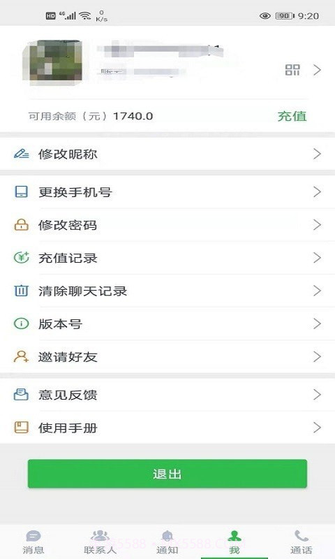 Azp讯聊截图5