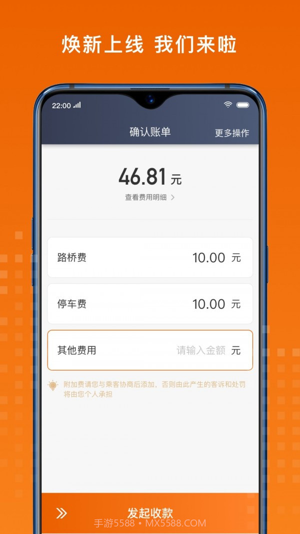 金宇出租司机端截图3