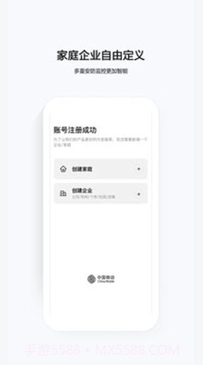 云眼卫士(云眼监控)V1.0.1 最新手机版截图2