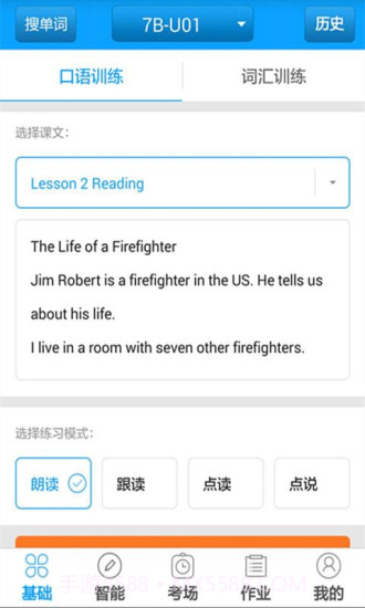 外语通初中校园版官网截图2 外语通初中校园版官网截图2