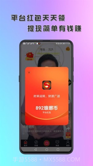 琅琊短视频截图3