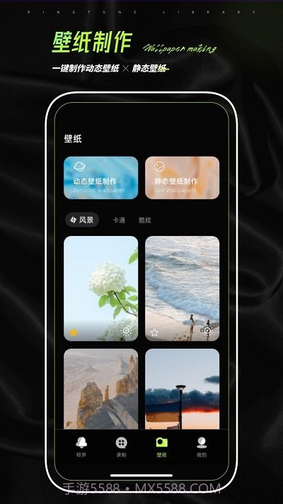 铃声制作截图3 铃声制作截图3