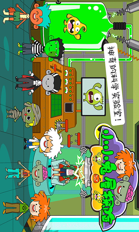 小小鬼屋探险截图2