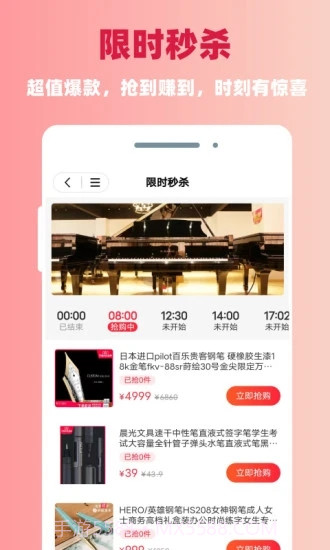 日昇达商城截图3