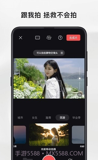 畅片截图2