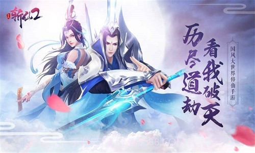 全民斩仙2截图1