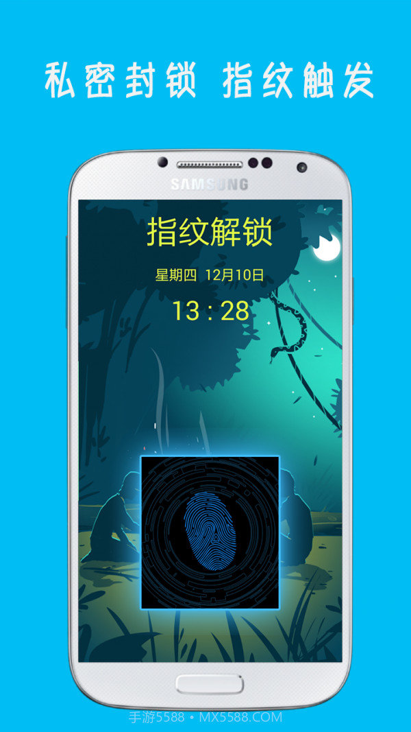 指纹解锁王截图2 指纹解锁王截图2