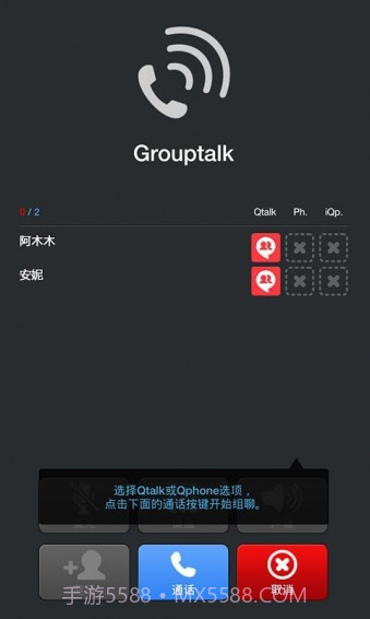 Qtalk手机版截图3