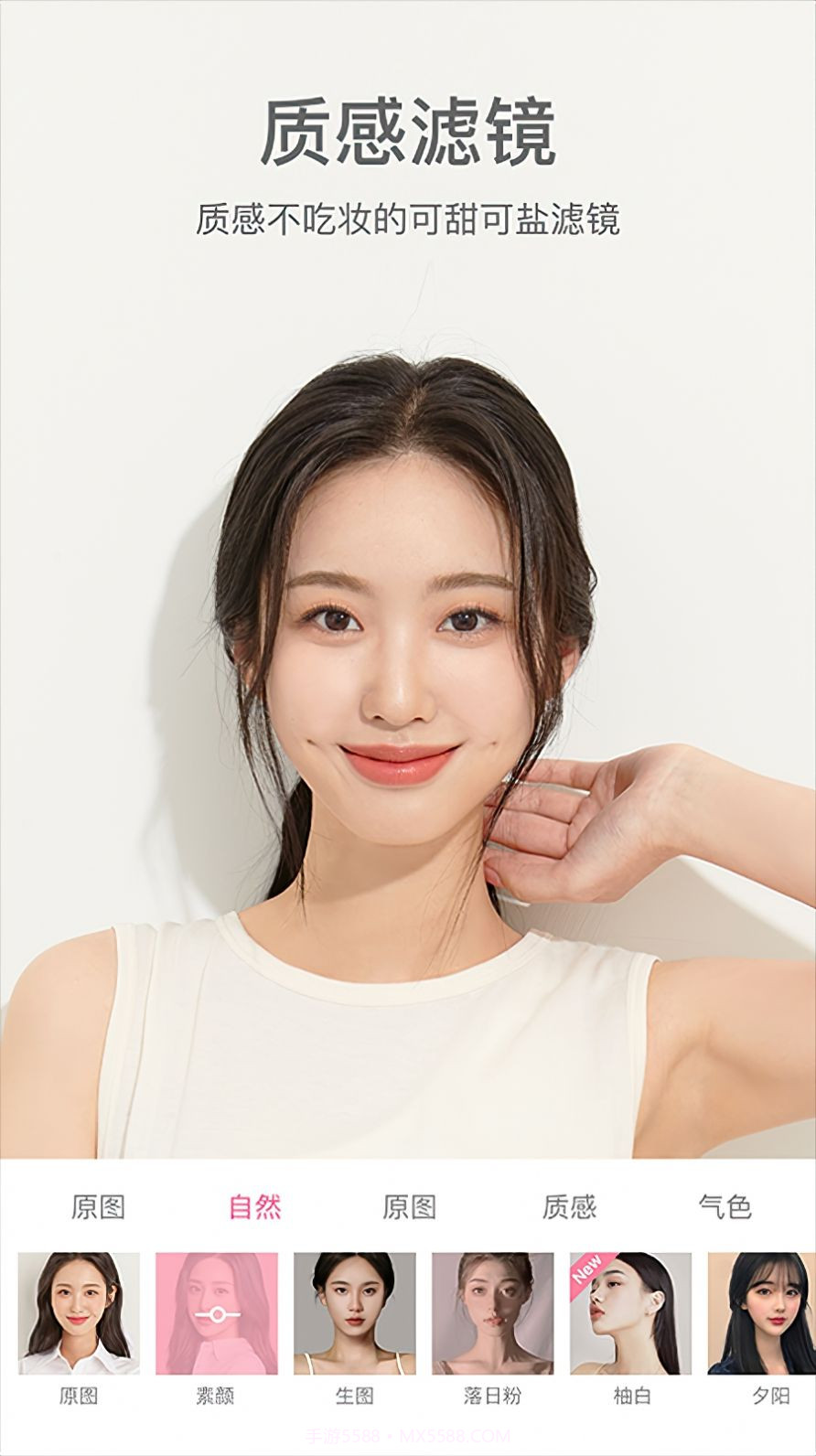 Dispo相机图片优化处理截图1