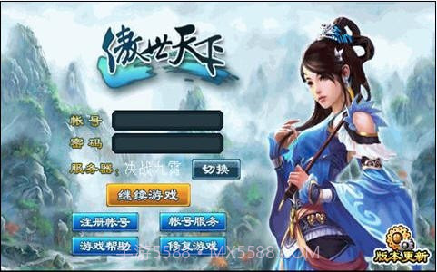 傲世天下截图1 傲世天下截图1