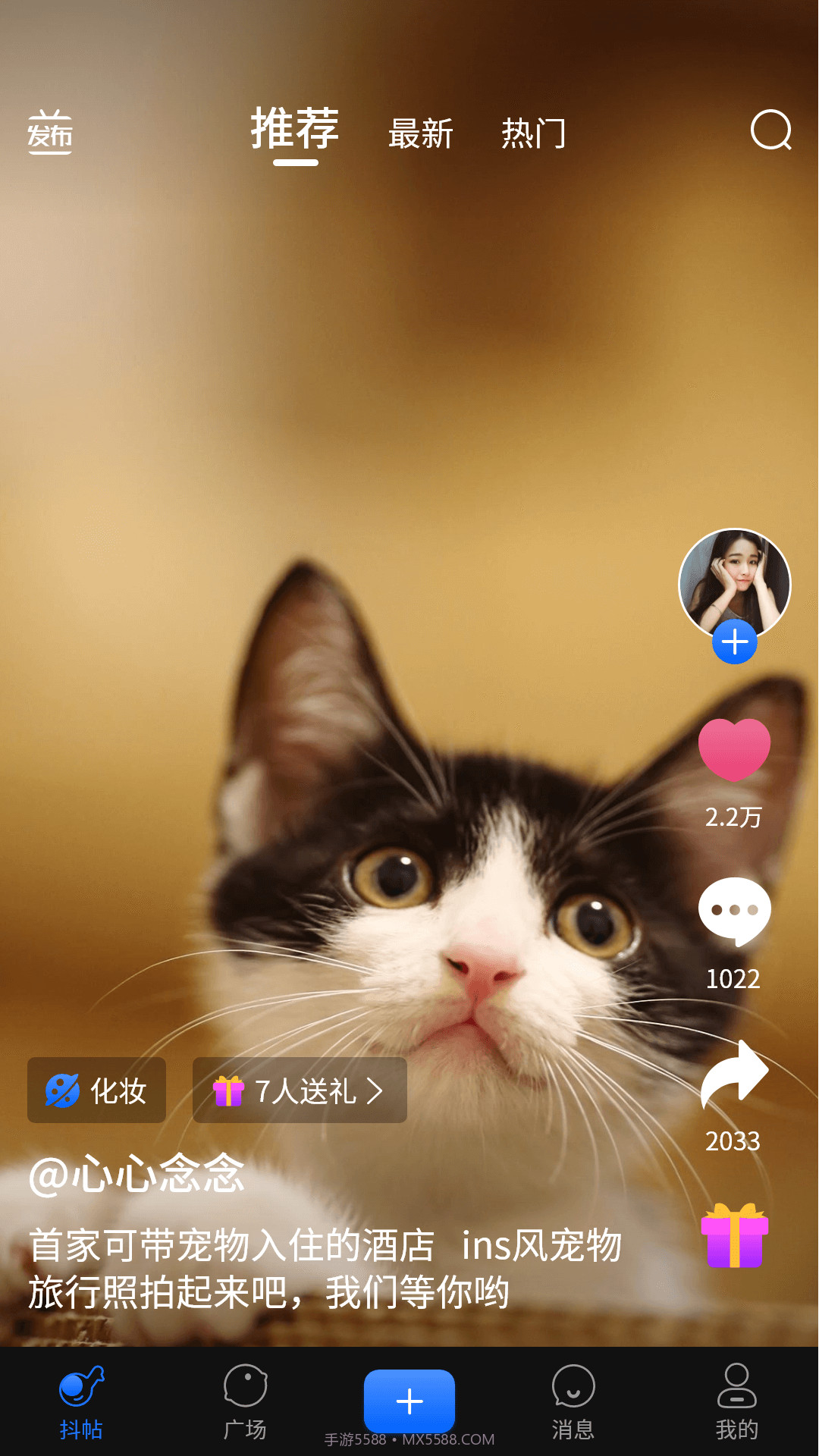 抖讯截图3 抖讯截图3