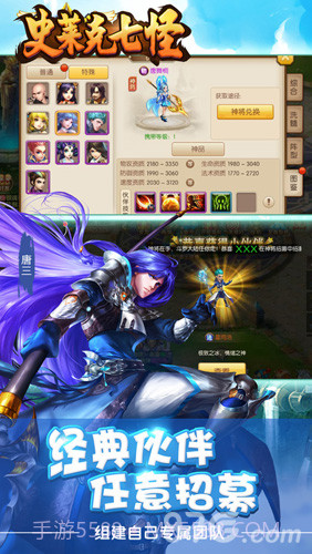 史莱克七怪截图5