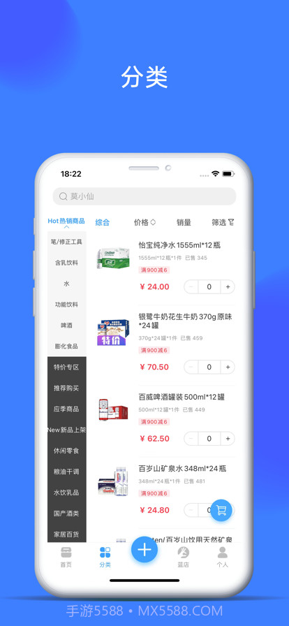 蓝店商户截图3