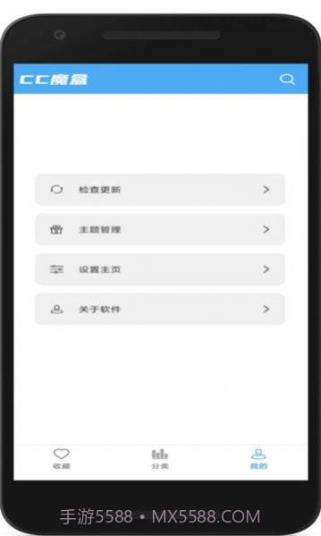 cc魔盒截图3 cc魔盒截图3