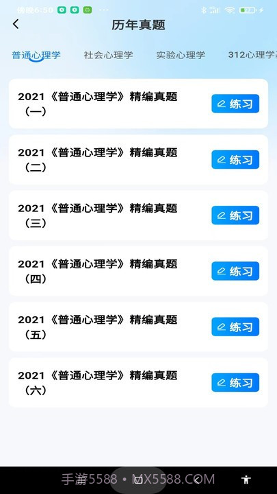 考研一点通截图1 考研一点通截图1