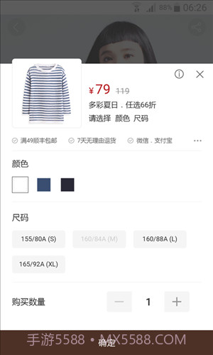 lativ诚衣截图2 lativ诚衣截图2