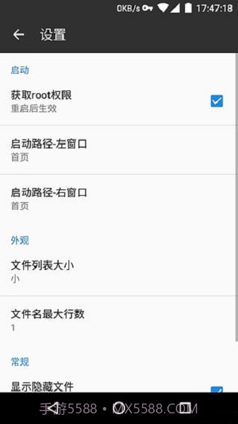 mt文件管理器截图1