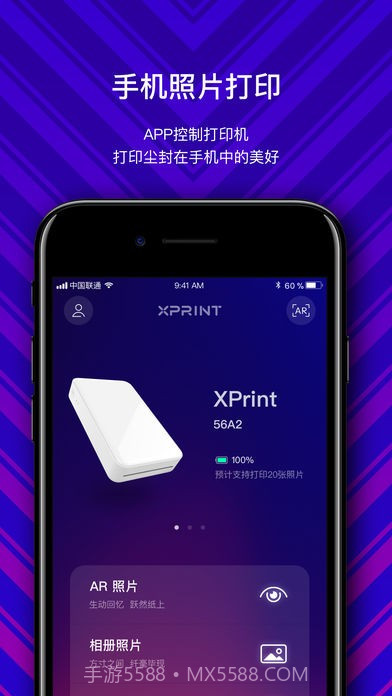 极印app截图1