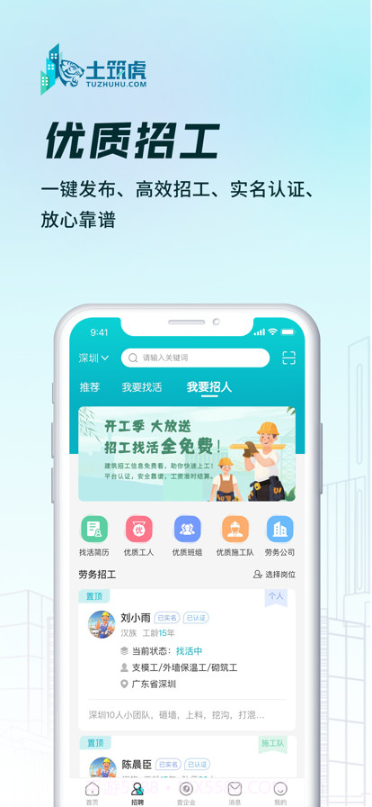 土筑虎截图3 土筑虎截图3