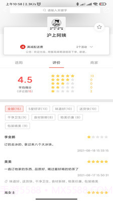 萤火虫外卖截图2