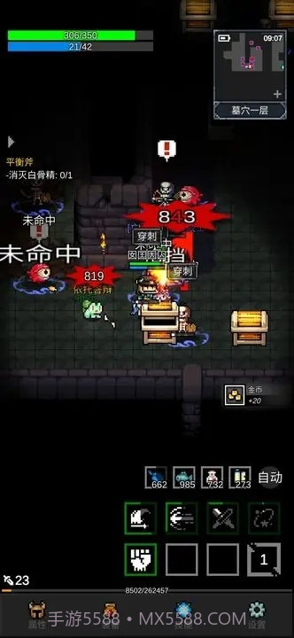 光之守护者内置菜单截图1