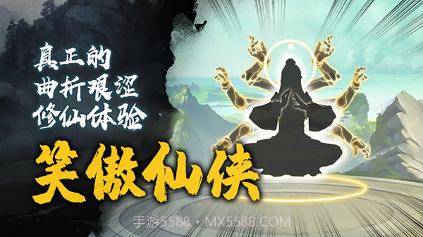 笑傲仙侠截图1 笑傲仙侠截图1