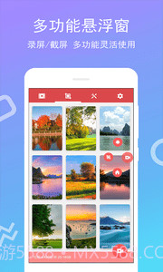 全能录屏宝截图1 全能录屏宝截图1