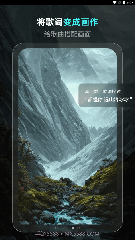 灵境AI绘画截图4