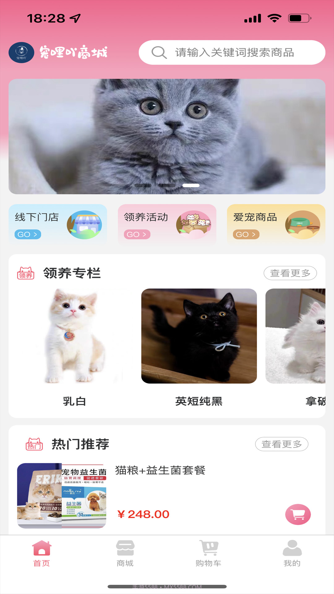 宠哩吖商城截图4 宠哩吖商城截图4