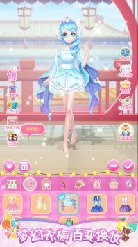 公主百变衣橱换装截图2