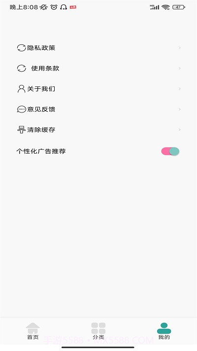 厚墨阅读器书源截图1