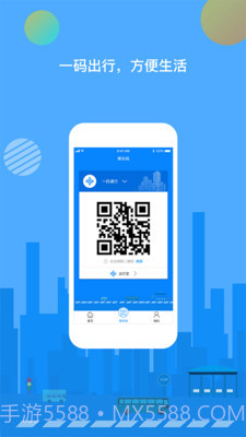 一码通行截图3 一码通行截图3