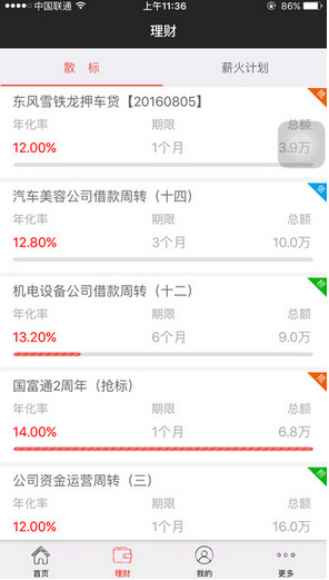 国富通理财截图2 国富通理财截图2