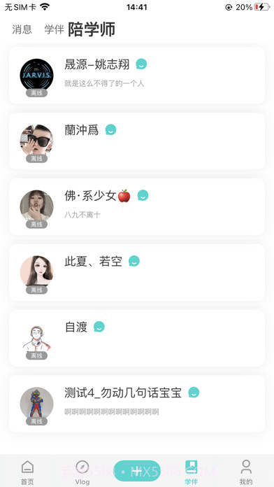 词源陋室自习室截图7