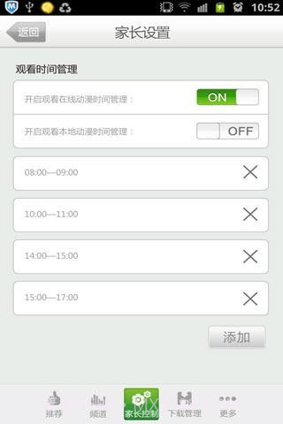 爱看动漫乐园截图2