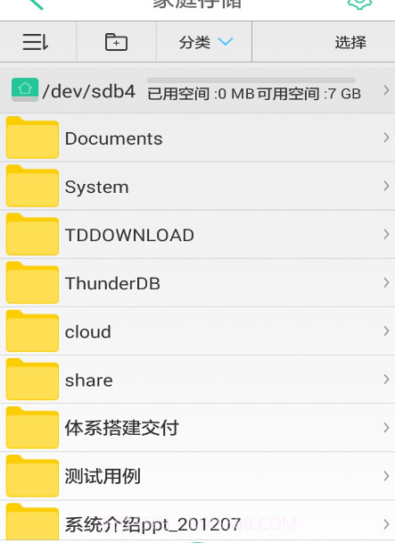 悦me截图3 悦me截图3