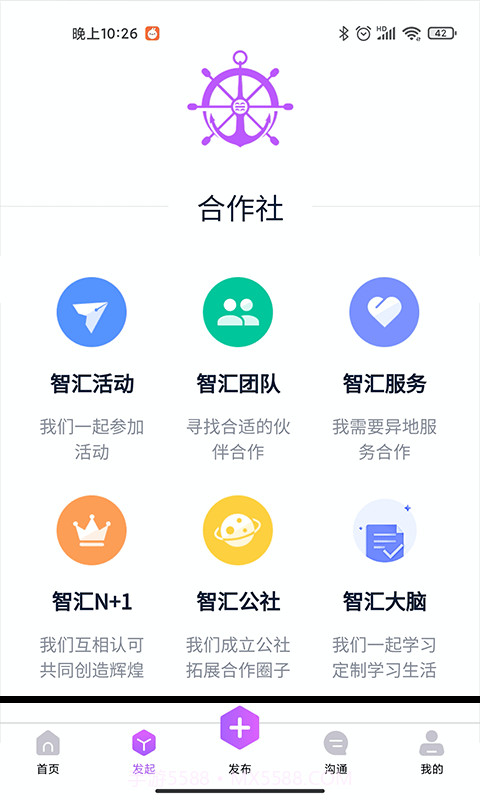 智汇方舟v1.1.30最新版截图2 智汇方舟v1.1.30最新版截图2