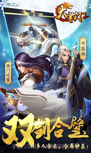 大掌门2截图5 大掌门2截图5