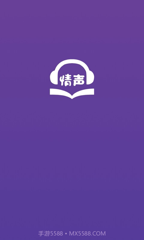 情声截图1 情声截图1