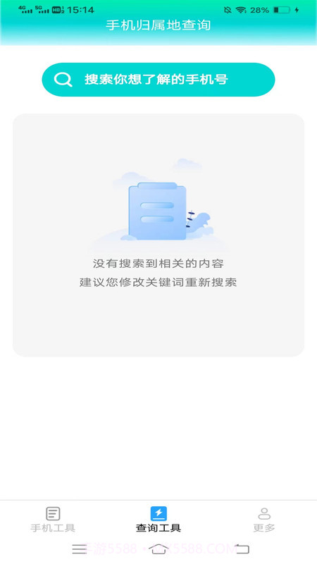 超能工具箱截图3