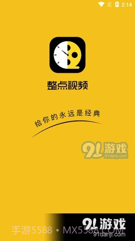 整点视频截图4 整点视频截图4